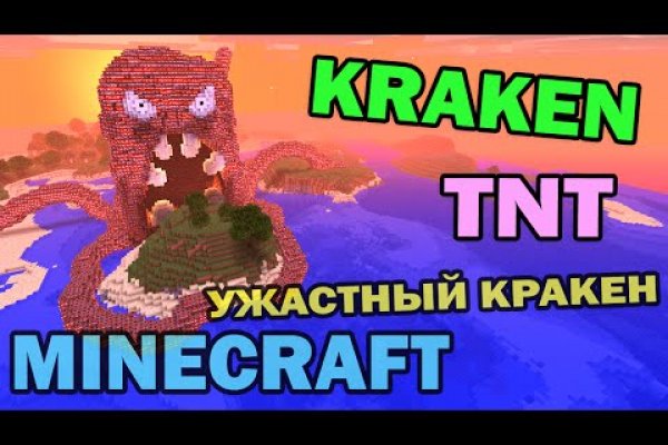 Kraken ссылка tor официальный сайт